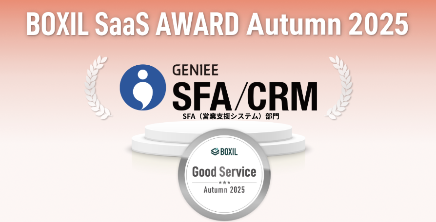 Geniee SFA award - 1 Geniee SFA/CRM received the "Good Service" award for the 7th consecutive year