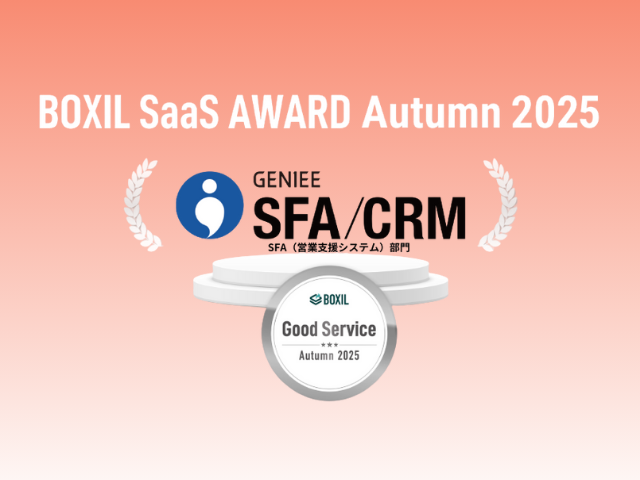 Geniee sfa crm award featured image