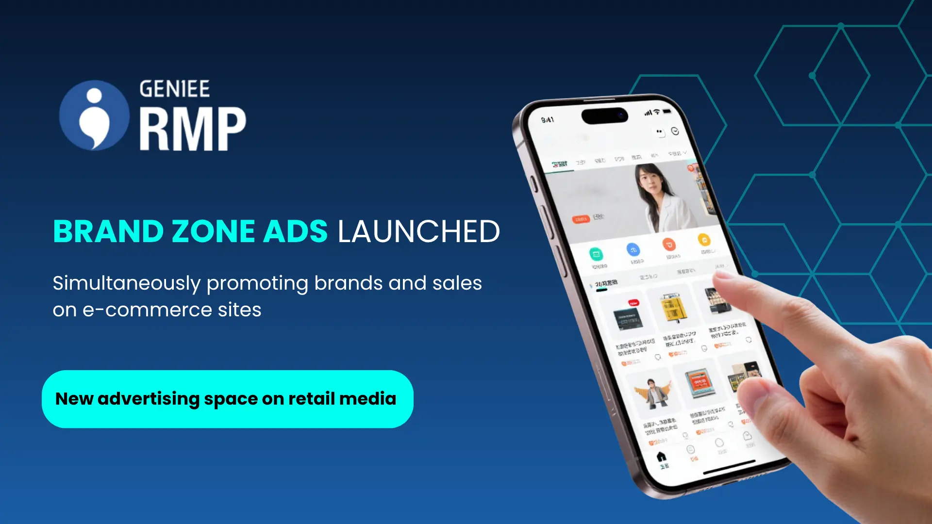 Brand zone ads launched on Geniee RMP - webp Brand zone ads launched on Geniee RMP